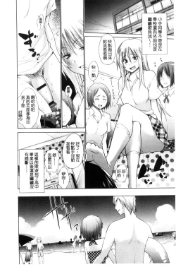 Page 18 of Ijimekko to Boku