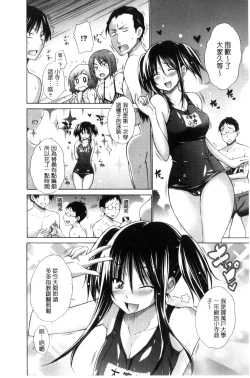 Page 20 of Ijimekko to Boku