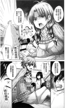 Page 217 of Ijimekko to Boku