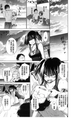 Page 21 of Ijimekko to Boku