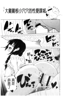 Page 229 of Ijimekko to Boku