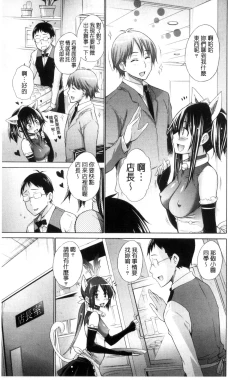 Page 35 of Ijimekko to Boku