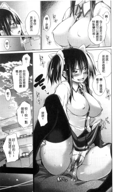 Page 57 of Ijimekko to Boku