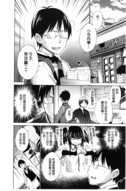 Page 92 of Ijimekko to Boku