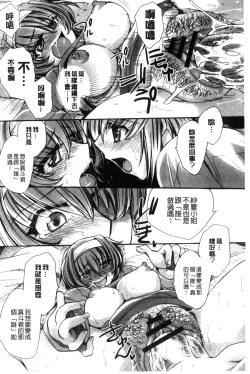 Page 102 of Ore Boku to 7-nin no Yome