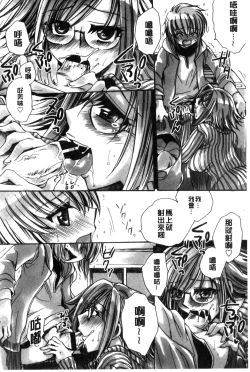 Page 106 of Ore Boku to 7-nin no Yome