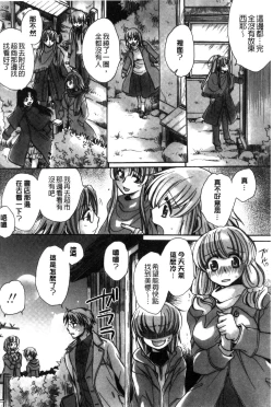 Page 112 of Ore Boku to 7-nin no Yome