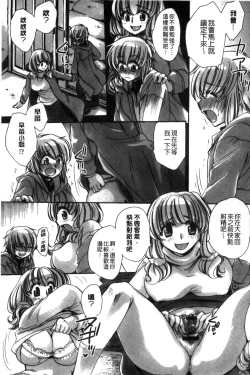 Page 115 of Ore Boku to 7-nin no Yome