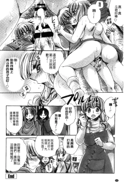 Page 124 of Ore Boku to 7-nin no Yome