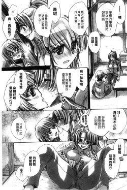 Page 127 of Ore Boku to 7-nin no Yome