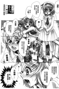 Page 165 of Ore Boku to 7-nin no Yome