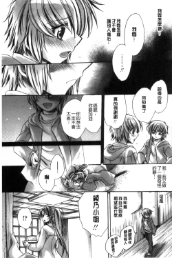 Page 169 of Ore Boku to 7-nin no Yome