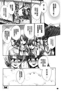 Page 188 of Ore Boku to 7-nin no Yome