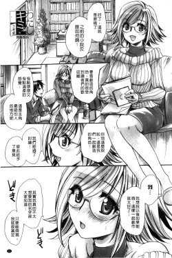 Page 45 of Ore Boku to 7-nin no Yome