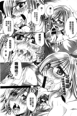 Page 47 of Ore Boku to 7-nin no Yome