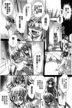 Page 53 of Ore Boku to 7-nin no Yome