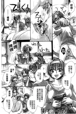 Page 93 of Ore Boku to 7-nin no Yome