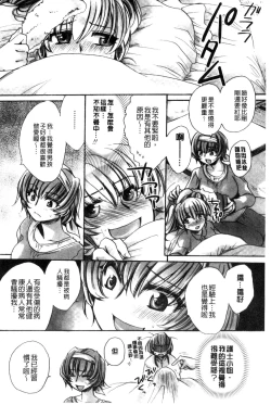 Page 94 of Ore Boku to 7-nin no Yome