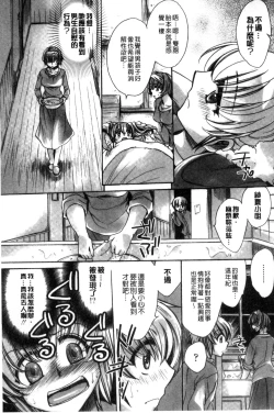 Page 95 of Ore Boku to 7-nin no Yome