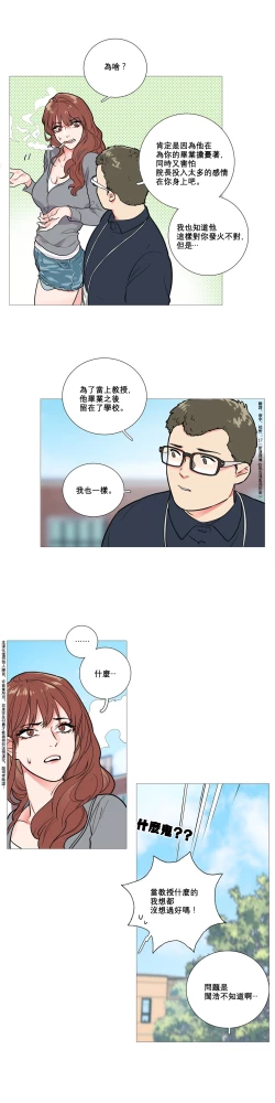 Page 116 of Sadistic Beauty Ch.1-33