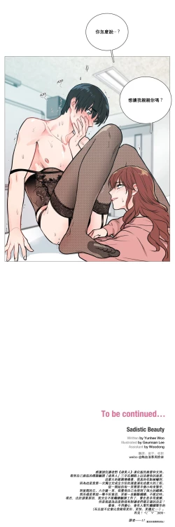 Page 164 of Sadistic Beauty Ch.1-33