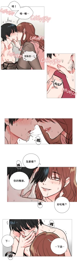 Page 172 of Sadistic Beauty Ch.1-33