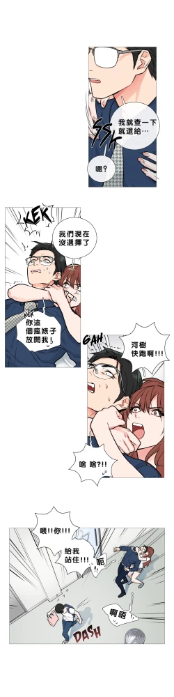 Page 189 of Sadistic Beauty Ch.1-33