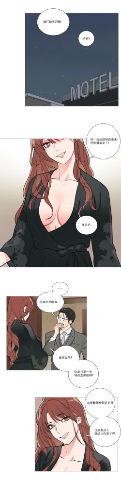 Page 236 of Sadistic Beauty Ch.1-33