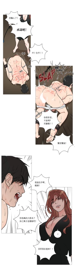 Page 274 of Sadistic Beauty Ch.1-33