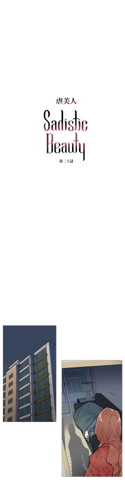 Page 287 of Sadistic Beauty Ch.1-33