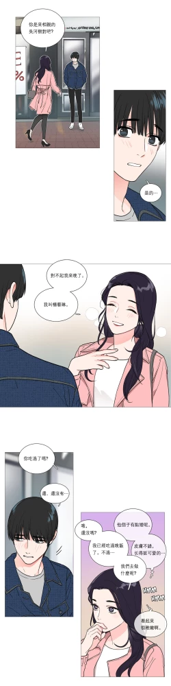 Page 318 of Sadistic Beauty Ch.1-33