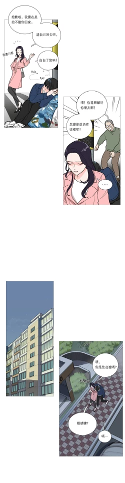 Page 326 of Sadistic Beauty Ch.1-33