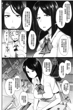 Page 113 of Shikiyoku Agitation