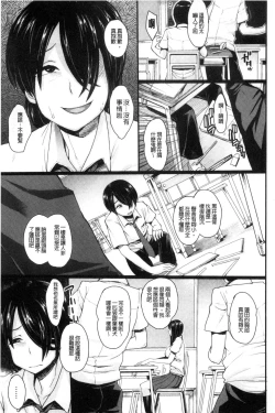 Page 114 of Shikiyoku Agitation