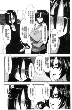 Page 160 of Shikiyoku Agitation
