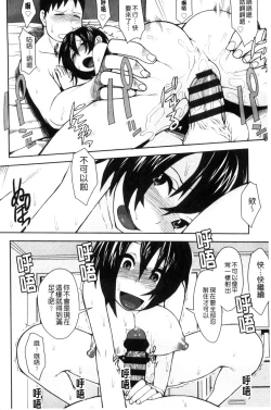 Page 167 of Shikiyoku Agitation