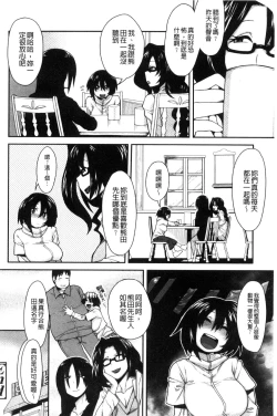 Page 175 of Shikiyoku Agitation