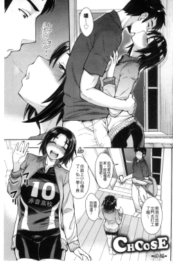 Page 2 of Shikiyoku Agitation