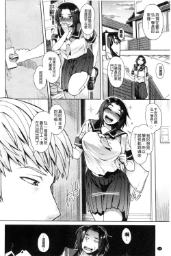 Page 31 of Shikiyoku Agitation