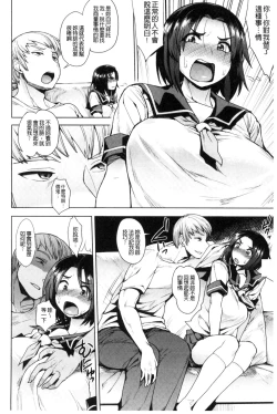 Page 33 of Shikiyoku Agitation