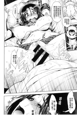 Page 45 of Shikiyoku Agitation