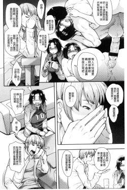 Page 5 of Shikiyoku Agitation