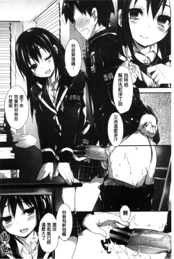 Page 118 of Oshioki suru yo