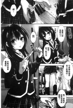 Page 119 of Oshioki suru yo