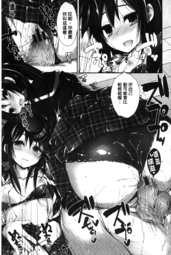 Page 127 of Oshioki suru yo