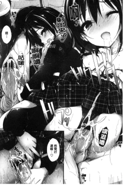 Page 130 of Oshioki suru yo