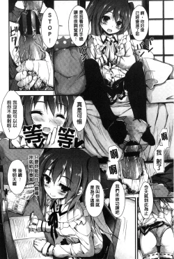 Page 14 of Oshioki suru yo