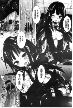 Page 160 of Oshioki suru yo