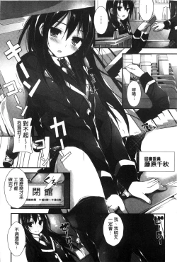 Page 172 of Oshioki suru yo