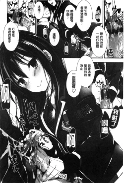 Page 174 of Oshioki suru yo